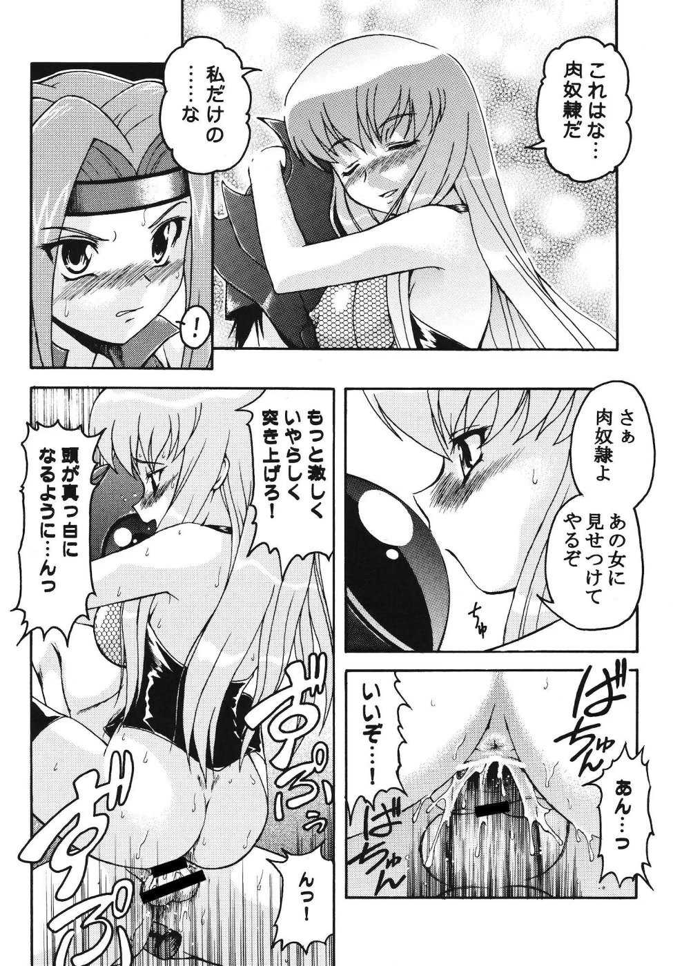 [K.H.Hanten (Kohitsuji, Takorina Gahaku)] Karen Mix (Code Geass) - Page 21