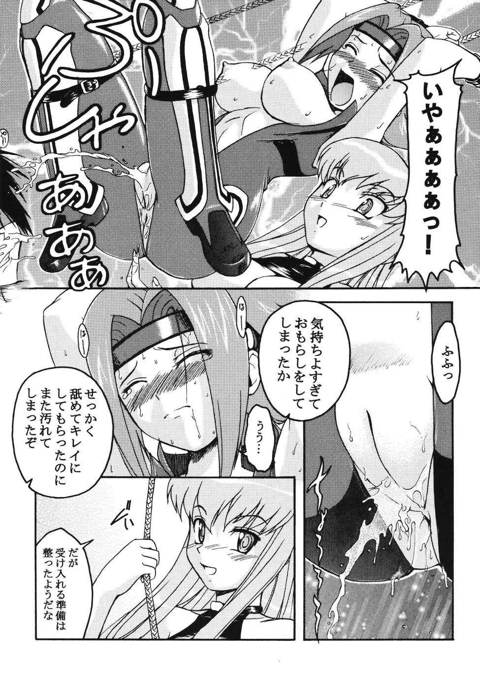 [K.H.Hanten (Kohitsuji, Takorina Gahaku)] Karen Mix (Code Geass) - Page 25