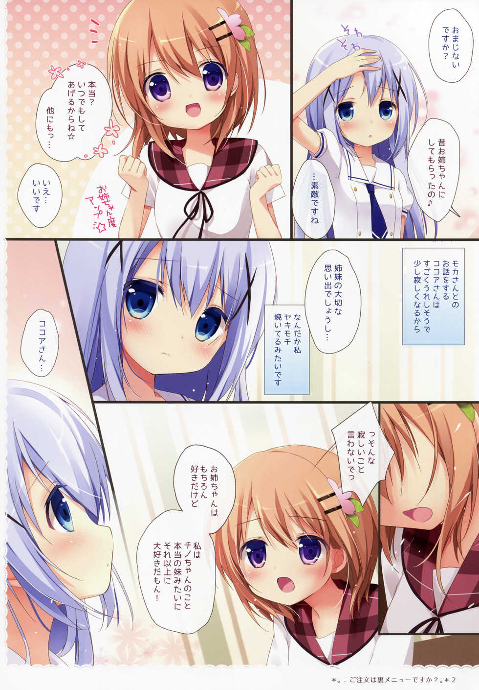 (SC2016 Summer) [Brown sugar (Miyasaka Naco)] Gochuumon wa Ura-Menu desu ka? Soushuuhen (Gochuumon wa Usagi desu ka?) - Page 13