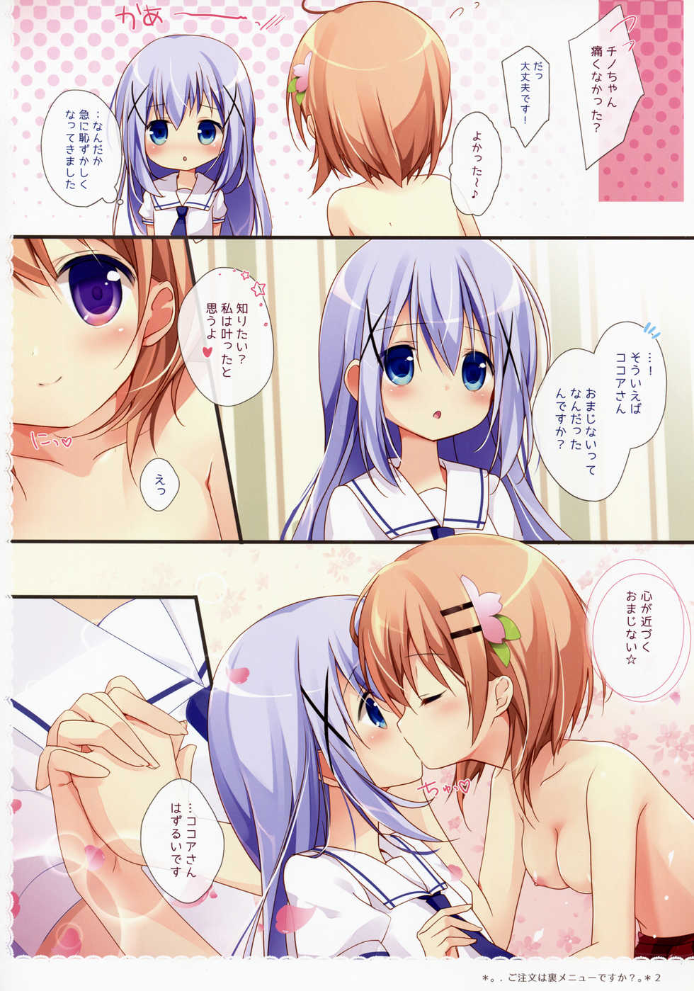 (SC2016 Summer) [Brown sugar (Miyasaka Naco)] Gochuumon wa Ura-Menu desu ka? Soushuuhen (Gochuumon wa Usagi desu ka?) - Page 21