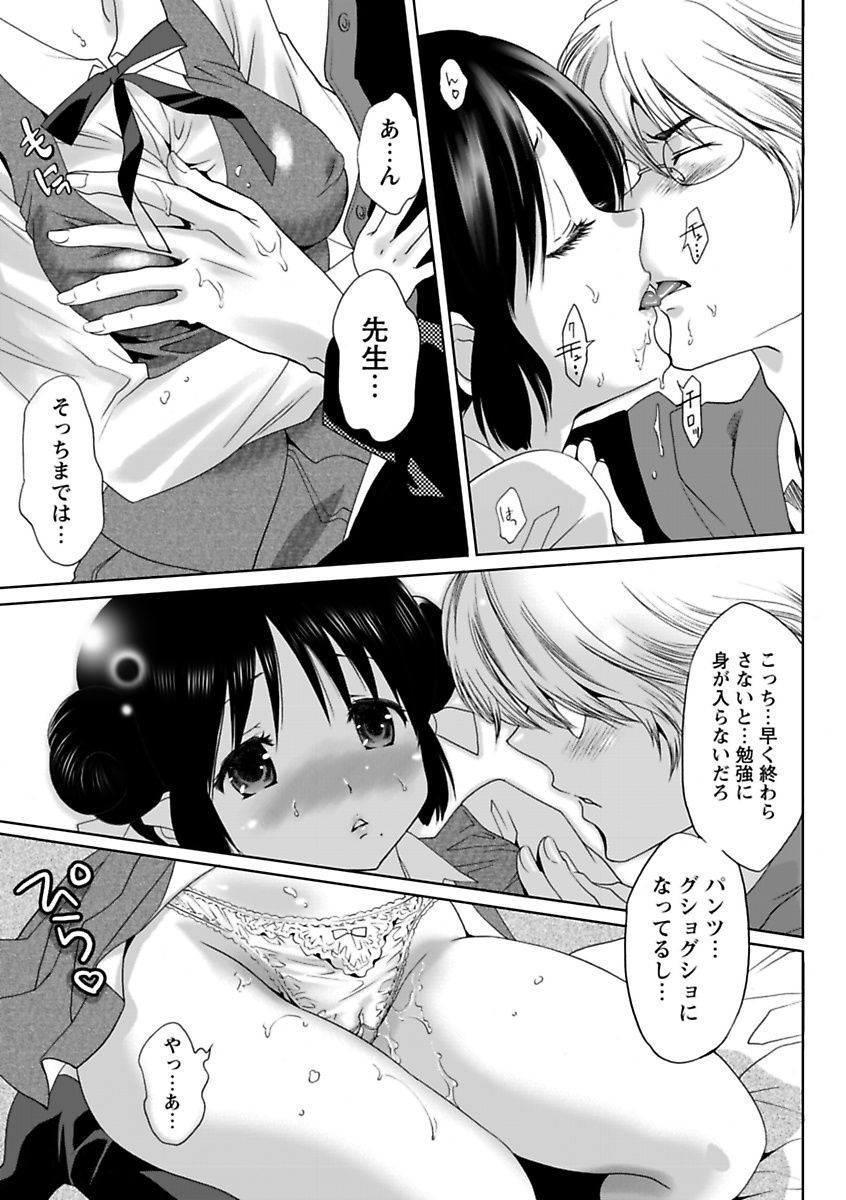 [Anthology] Erokko ☆ High School ～Kyoushitsu na Noni Love Chuunyuu!?～ [Digital] - Page 5