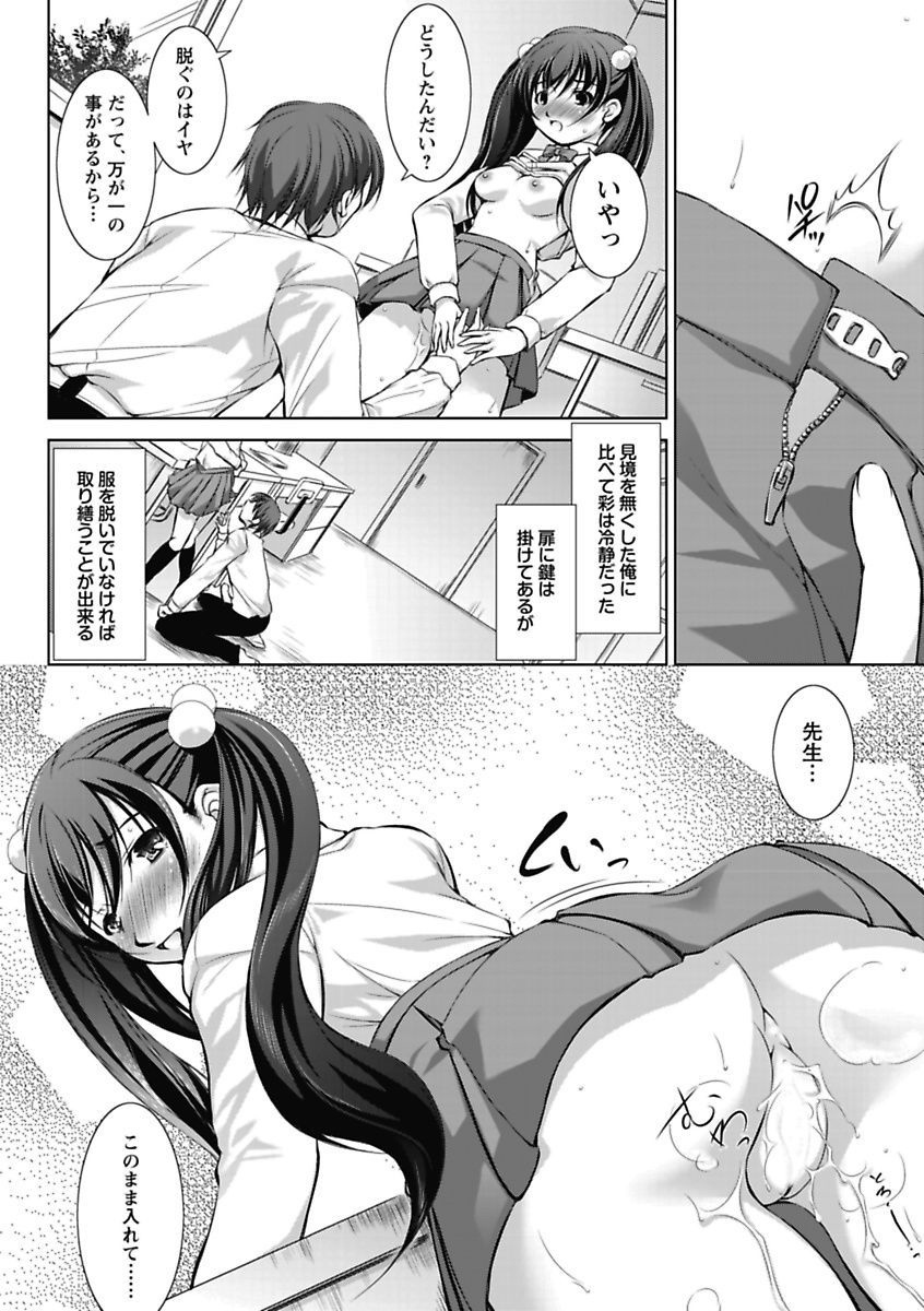 [Anthology] Erokko ☆ High School ～Kyoushitsu na Noni Love Chuunyuu!?～ [Digital] - Page 28
