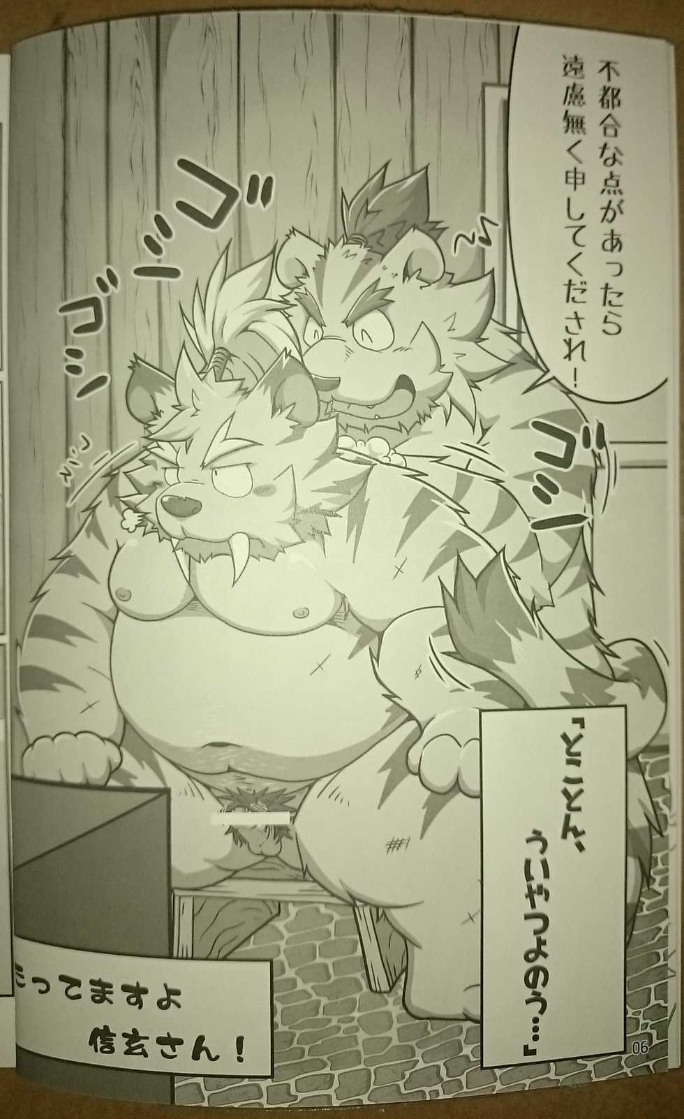 (Kansai! Kemoket 4) [Higo Shikijouya (Various)] Juushou Heavy Weight Fighters (Sengoku Puzzle!! Animal Daigassen) - Page 5