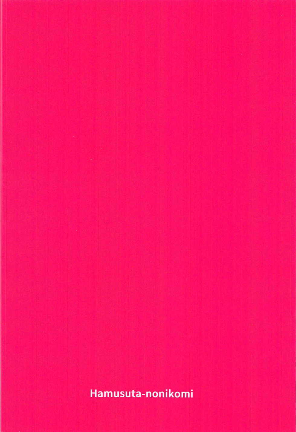 [Hamusuta-nonikomi (Motsu Aki)] Watashi no Suki na Onaho (PriPara) - Page 23