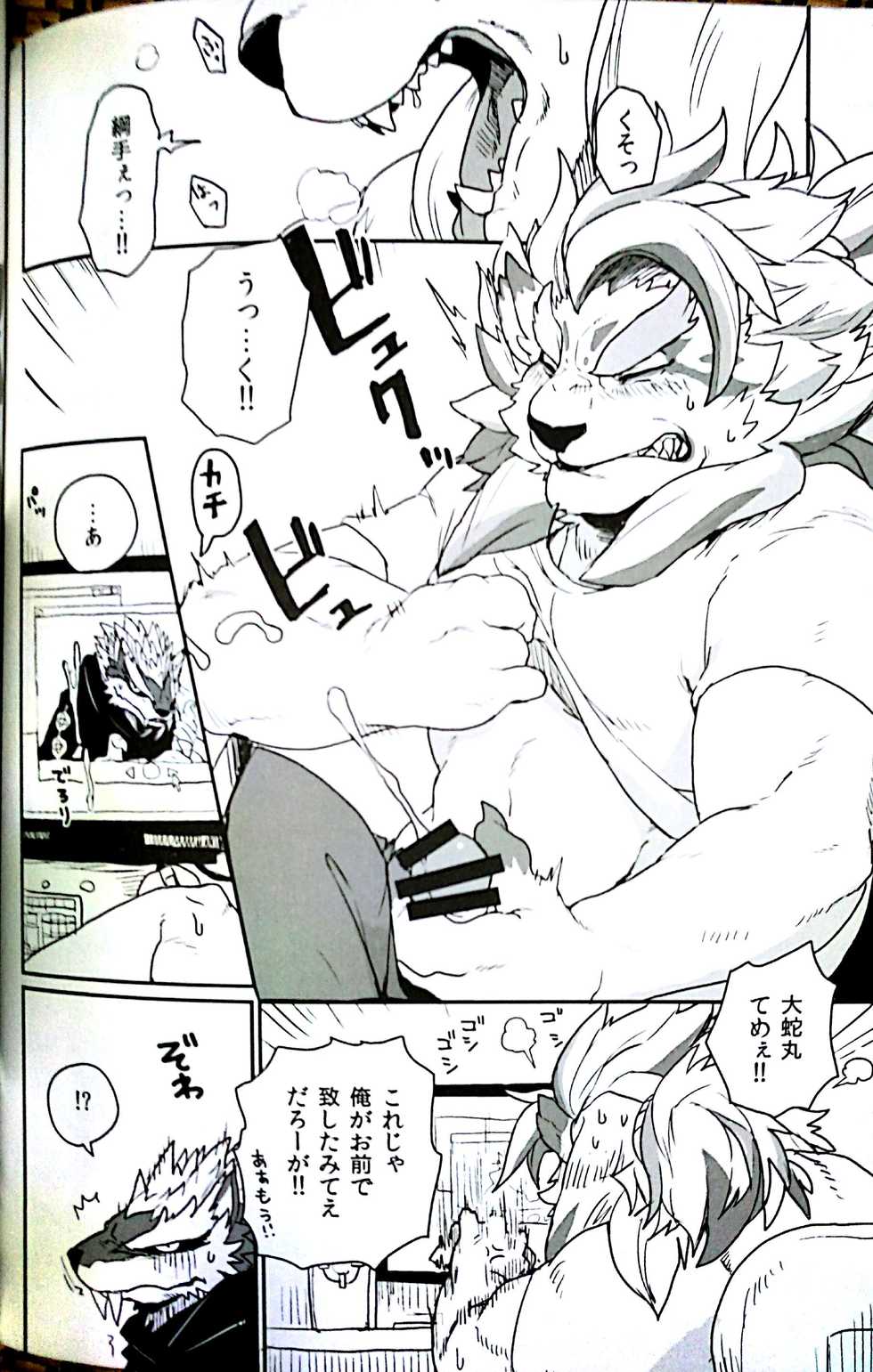 (Kansai! Kemoket 5) [Beats Beasts Fellas (Various)] Sengoku Gakuen!! (Sengoku Puzzle!! Animal Daigassen) - Page 27