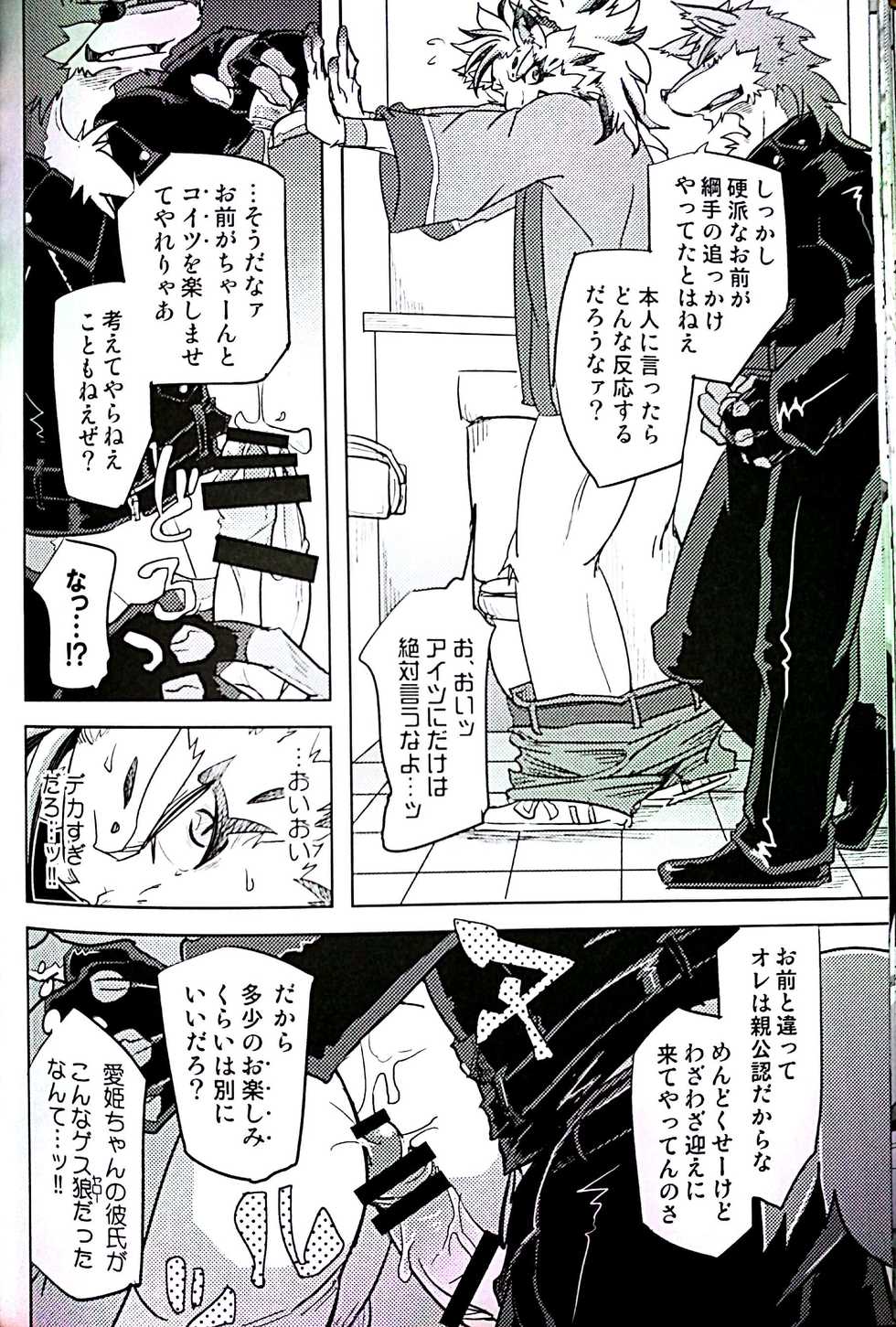 (Kansai! Kemoket 5) [Beats Beasts Fellas (Various)] Sengoku Gakuen!! (Sengoku Puzzle!! Animal Daigassen) - Page 33