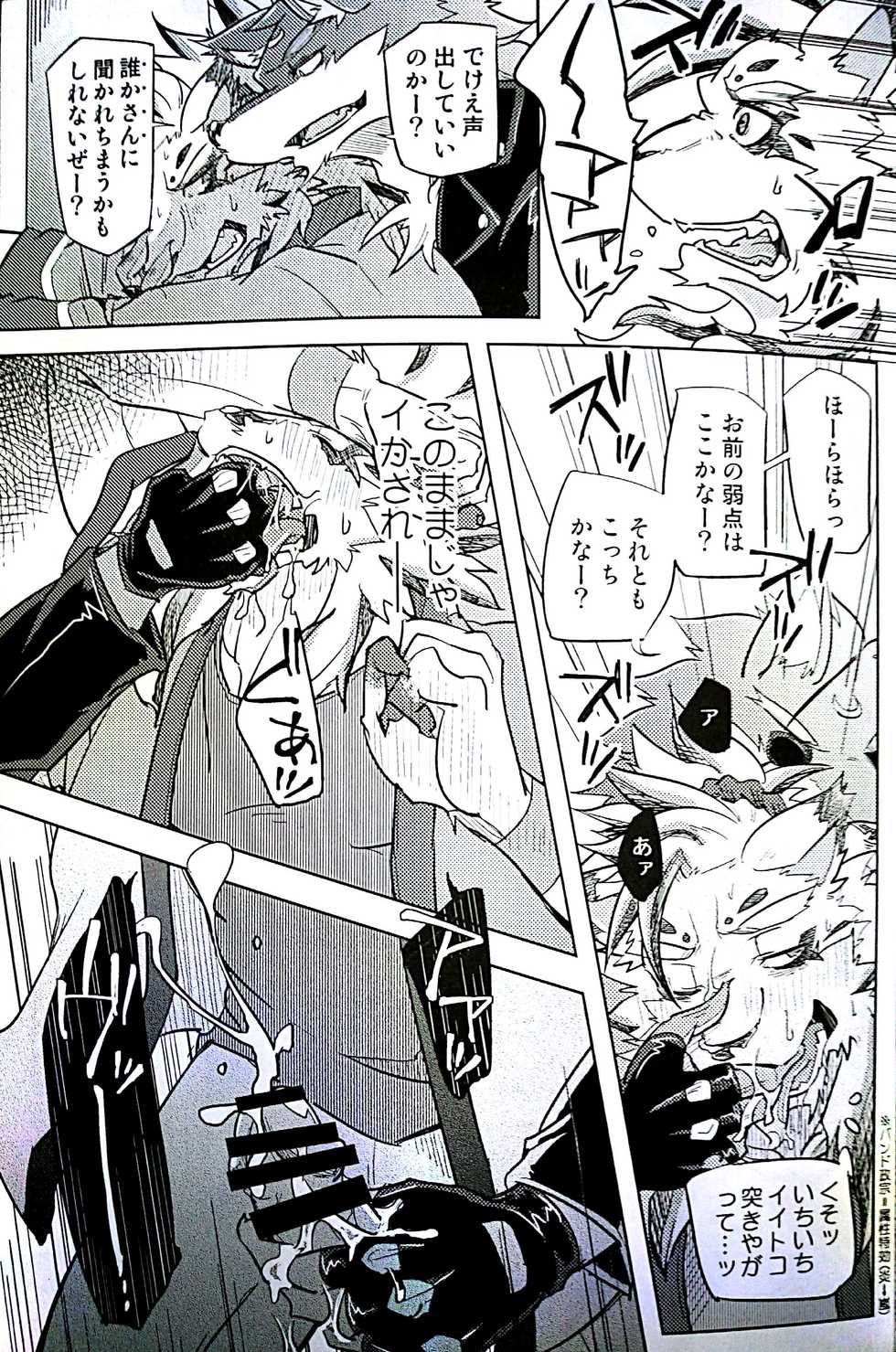 (Kansai! Kemoket 5) [Beats Beasts Fellas (Various)] Sengoku Gakuen!! (Sengoku Puzzle!! Animal Daigassen) - Page 34