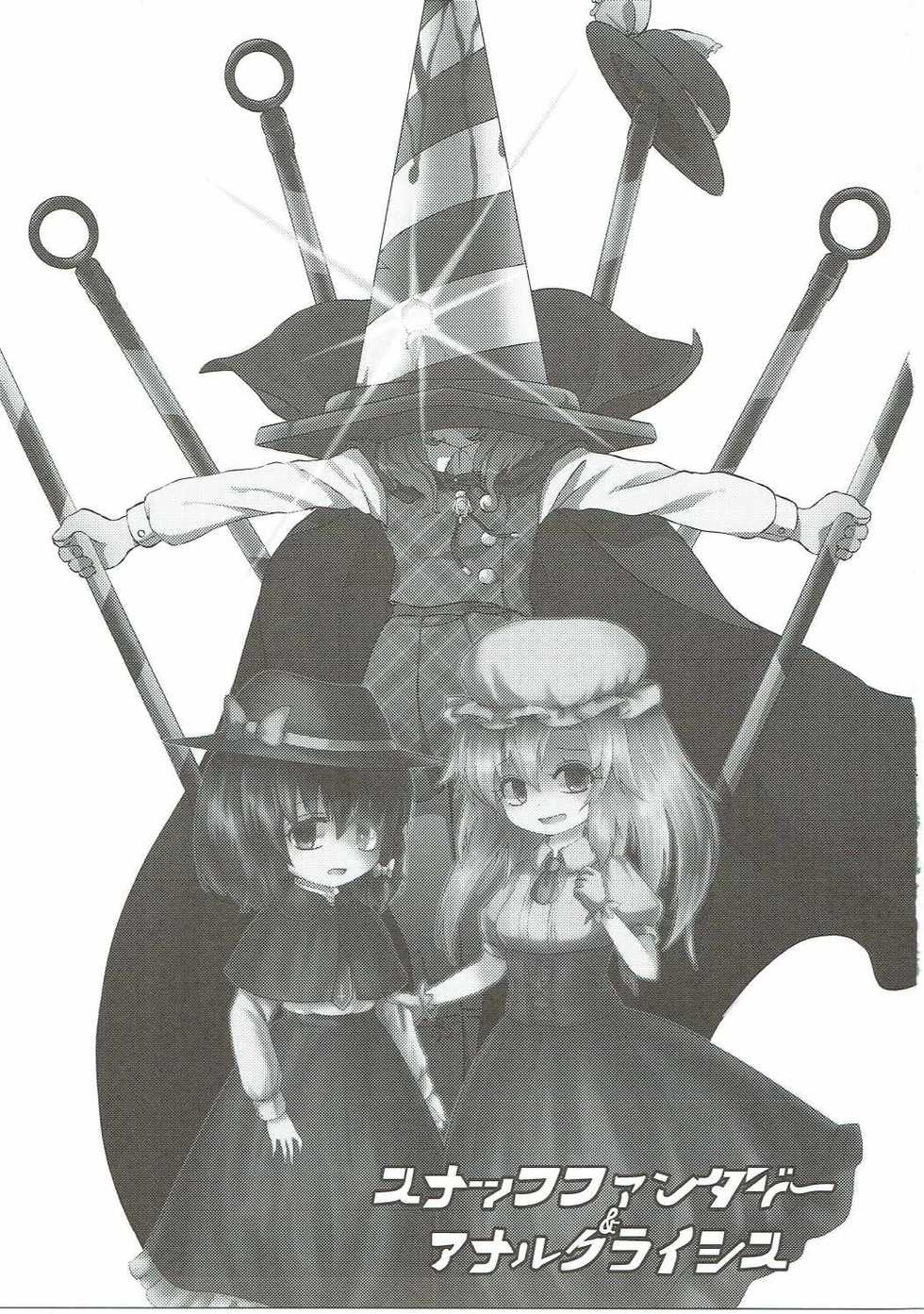 (Kouroumu 12) [milkpop, 02 (Rekishitai Hoonoji,  Harasaki)] Snuff Fantasy & Anal Crisis (Touhou Project) - Page 2