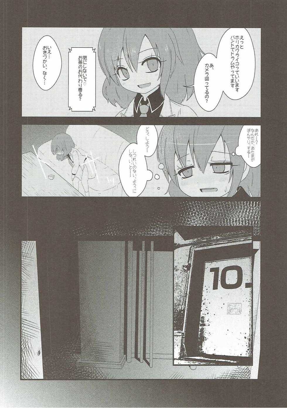 (Kouroumu 12) [milkpop, 02 (Rekishitai Hoonoji,  Harasaki)] Snuff Fantasy & Anal Crisis (Touhou Project) - Page 5