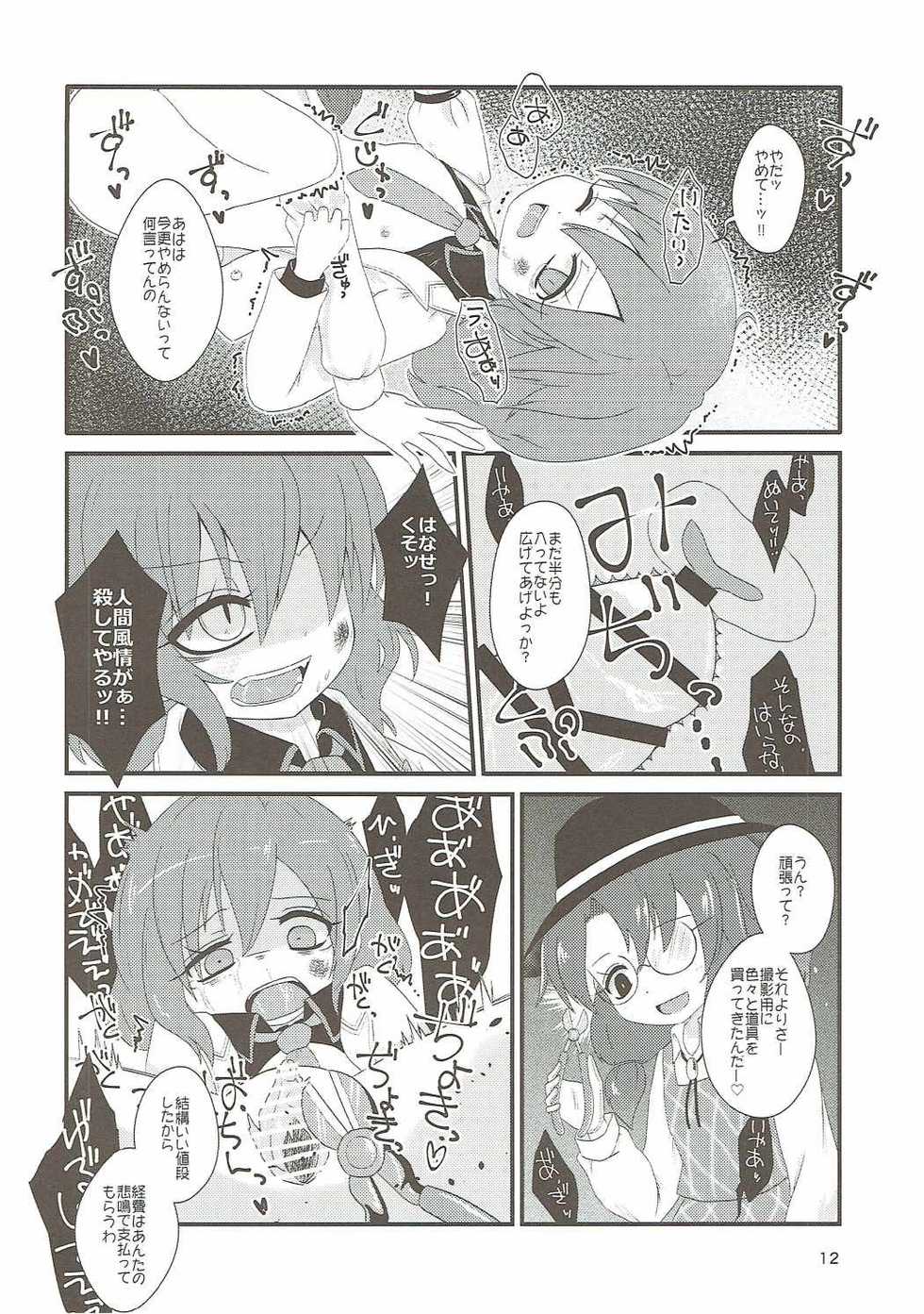 (Kouroumu 12) [milkpop, 02 (Rekishitai Hoonoji,  Harasaki)] Snuff Fantasy & Anal Crisis (Touhou Project) - Page 11