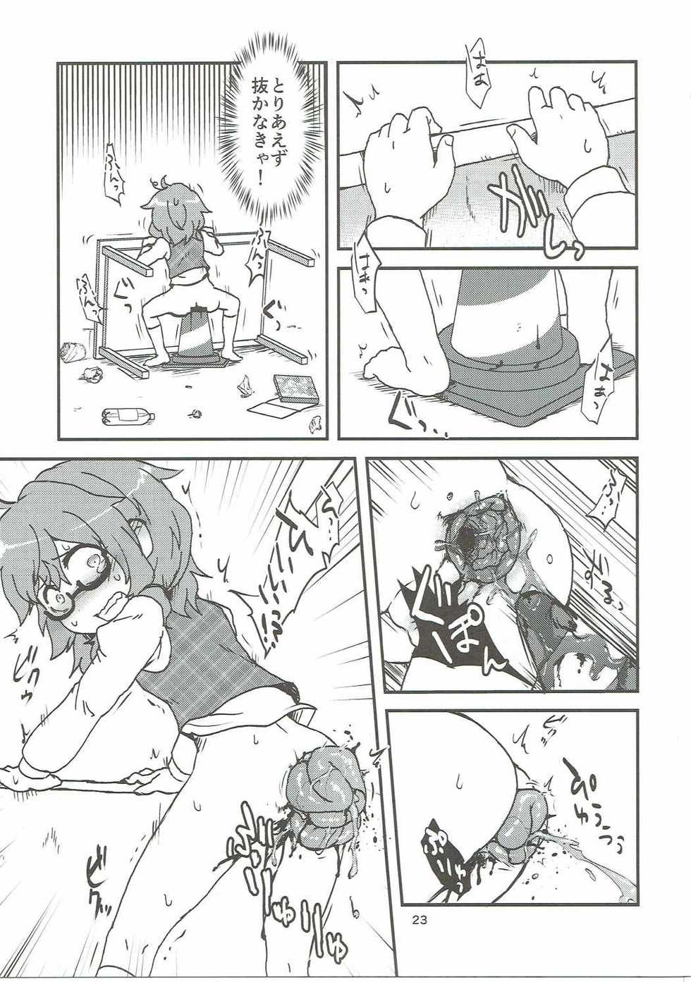 (Kouroumu 12) [milkpop, 02 (Rekishitai Hoonoji,  Harasaki)] Snuff Fantasy & Anal Crisis (Touhou Project) - Page 22