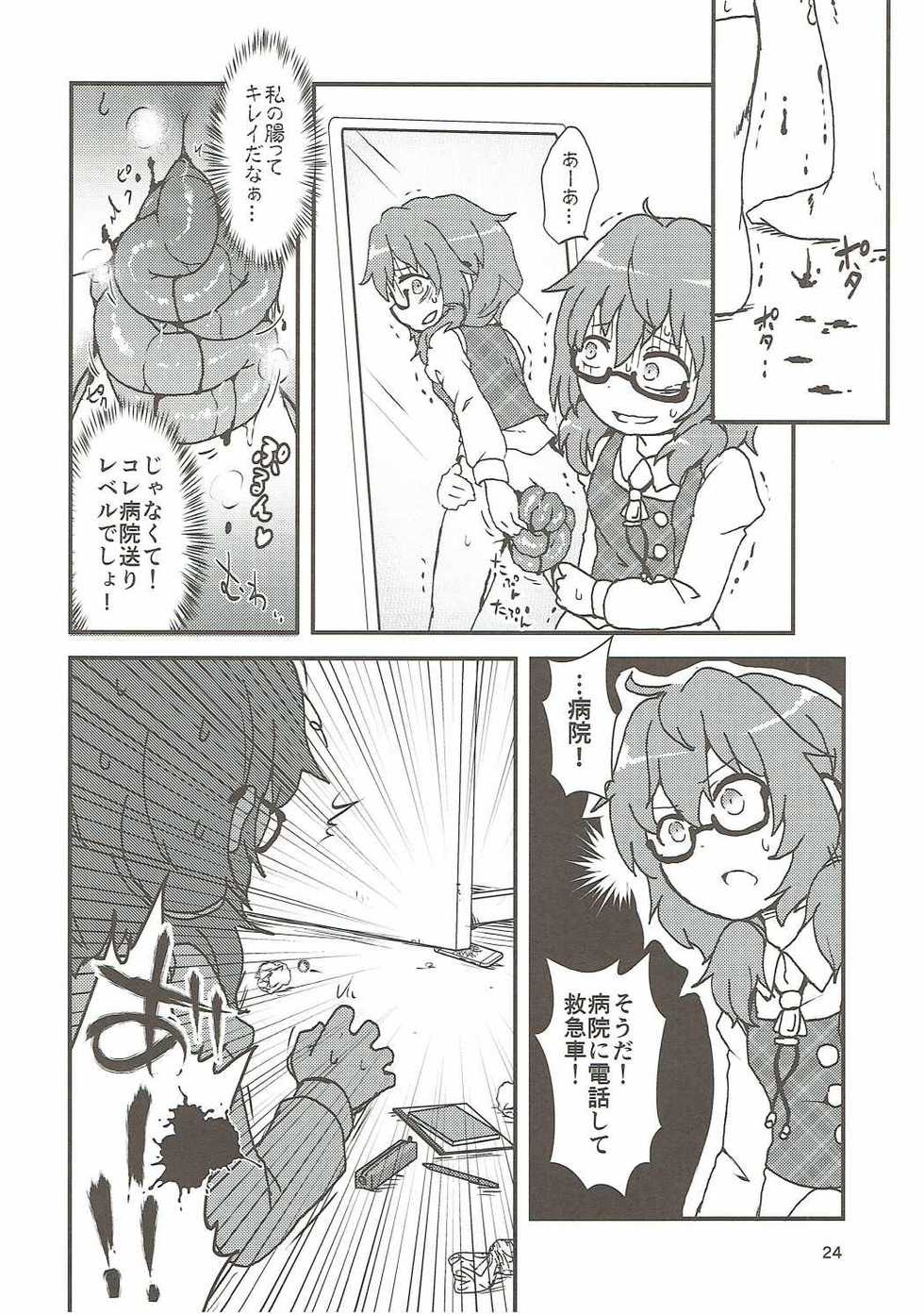 (Kouroumu 12) [milkpop, 02 (Rekishitai Hoonoji,  Harasaki)] Snuff Fantasy & Anal Crisis (Touhou Project) - Page 23