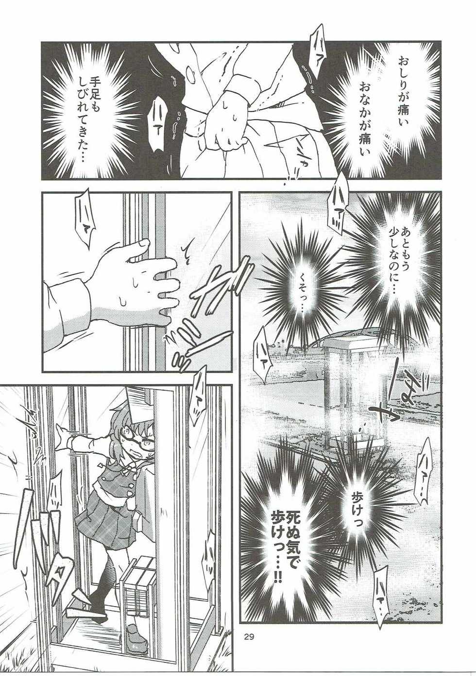 (Kouroumu 12) [milkpop, 02 (Rekishitai Hoonoji,  Harasaki)] Snuff Fantasy & Anal Crisis (Touhou Project) - Page 28