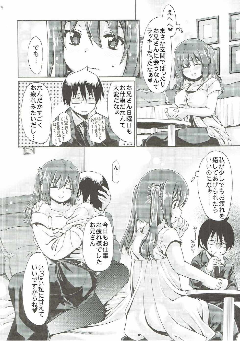 (C89) [Chiguraya (Sabaneko)] Mousou Ebina-chan (Himouto! Umaru-chan) - Page 3