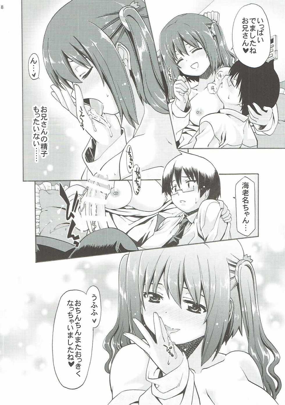 (C89) [Chiguraya (Sabaneko)] Mousou Ebina-chan (Himouto! Umaru-chan) - Page 7