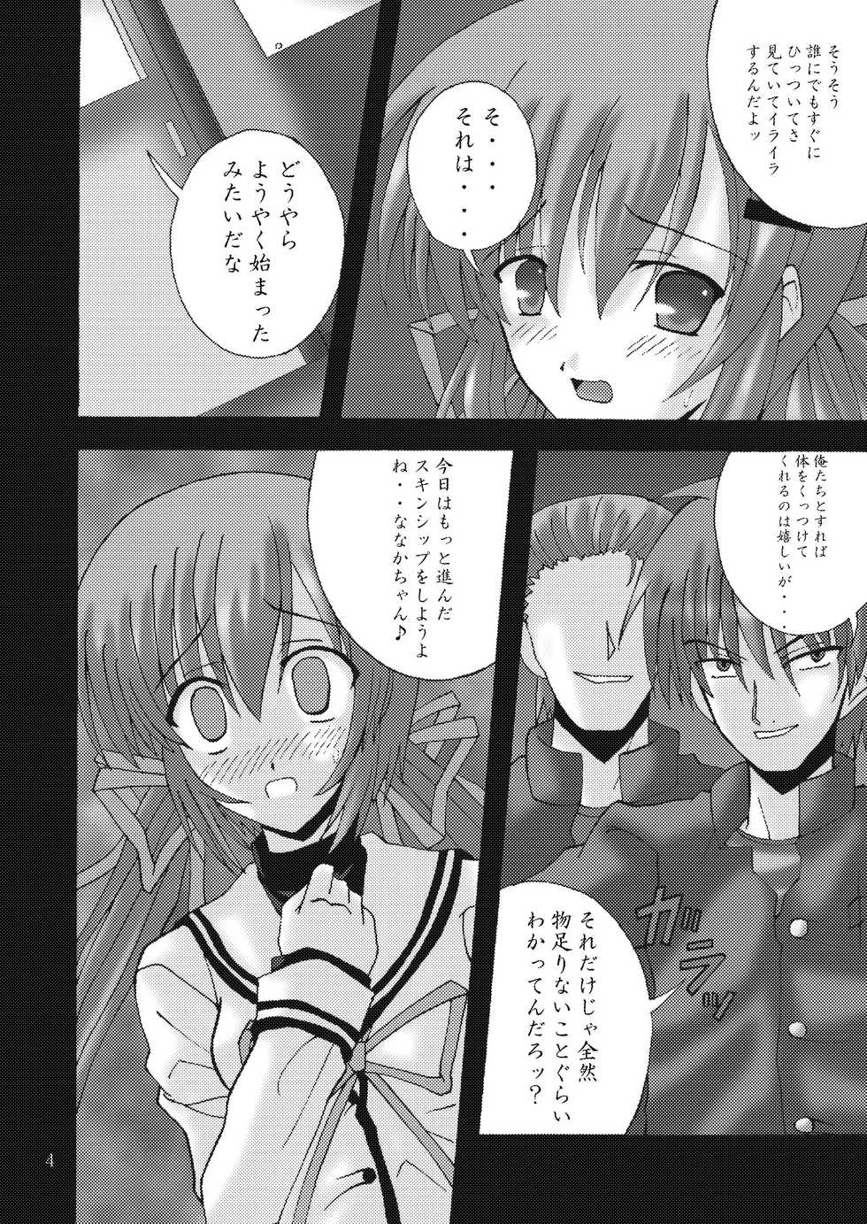 [Ajinori (Satou Kimiatsu)] DESPAIR CROSS II: SIDE A [Digital] - Page 4