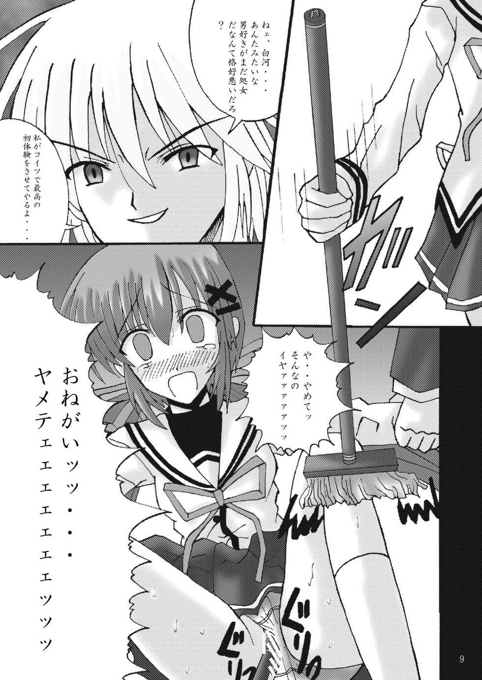 [Ajinori (Satou Kimiatsu)] DESPAIR CROSS II: SIDE A [Digital] - Page 9