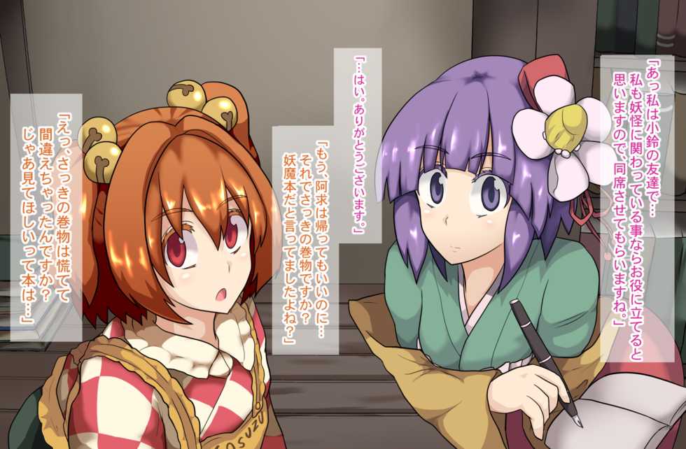 [Black] Sokuochi Saimin AkyuSuzu (Touhou Project) - Page 8