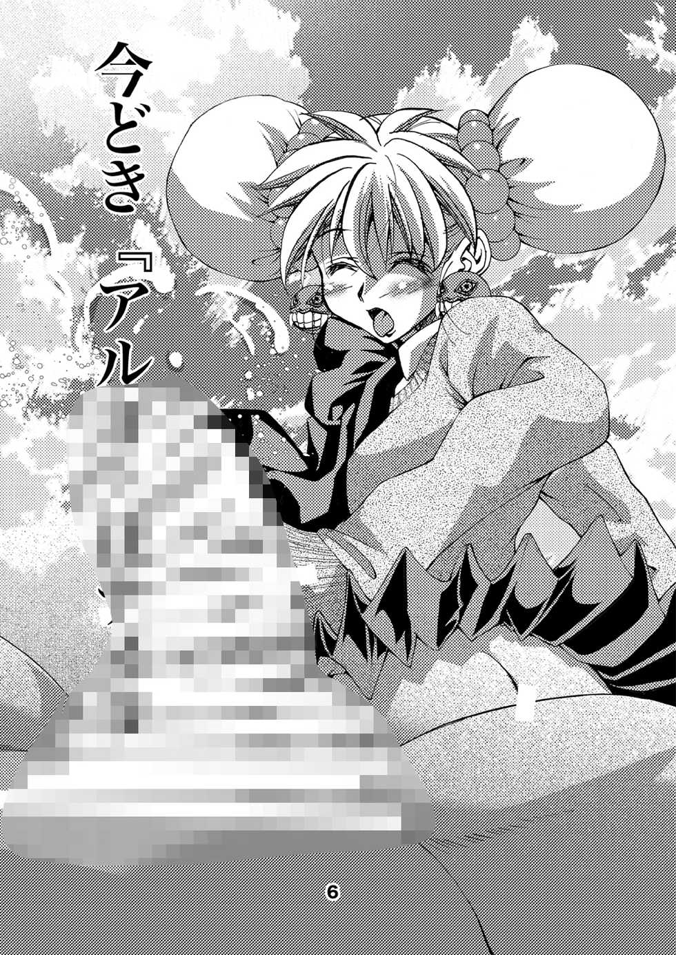 [Matsuyama Seiji] Eiken Makaizou 4 (Eiken) [Digital] - Page 6
