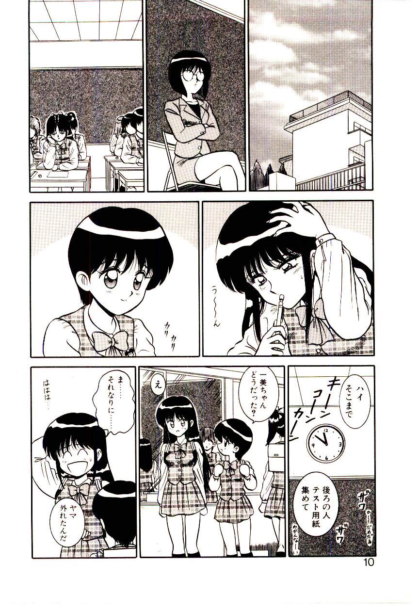 [Shinkuukan] Himitsu da yo ne - Page 9