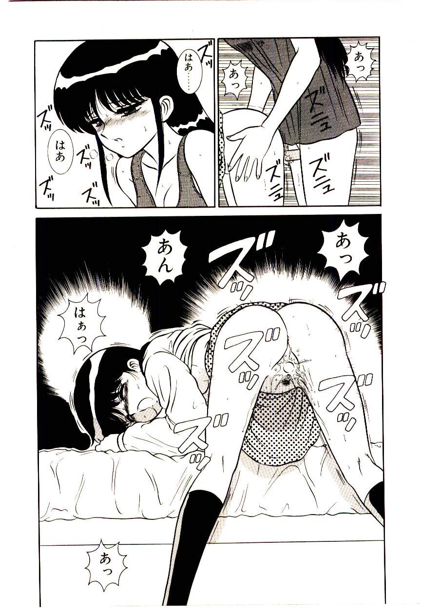 [Shinkuukan] Himitsu da yo ne - Page 19
