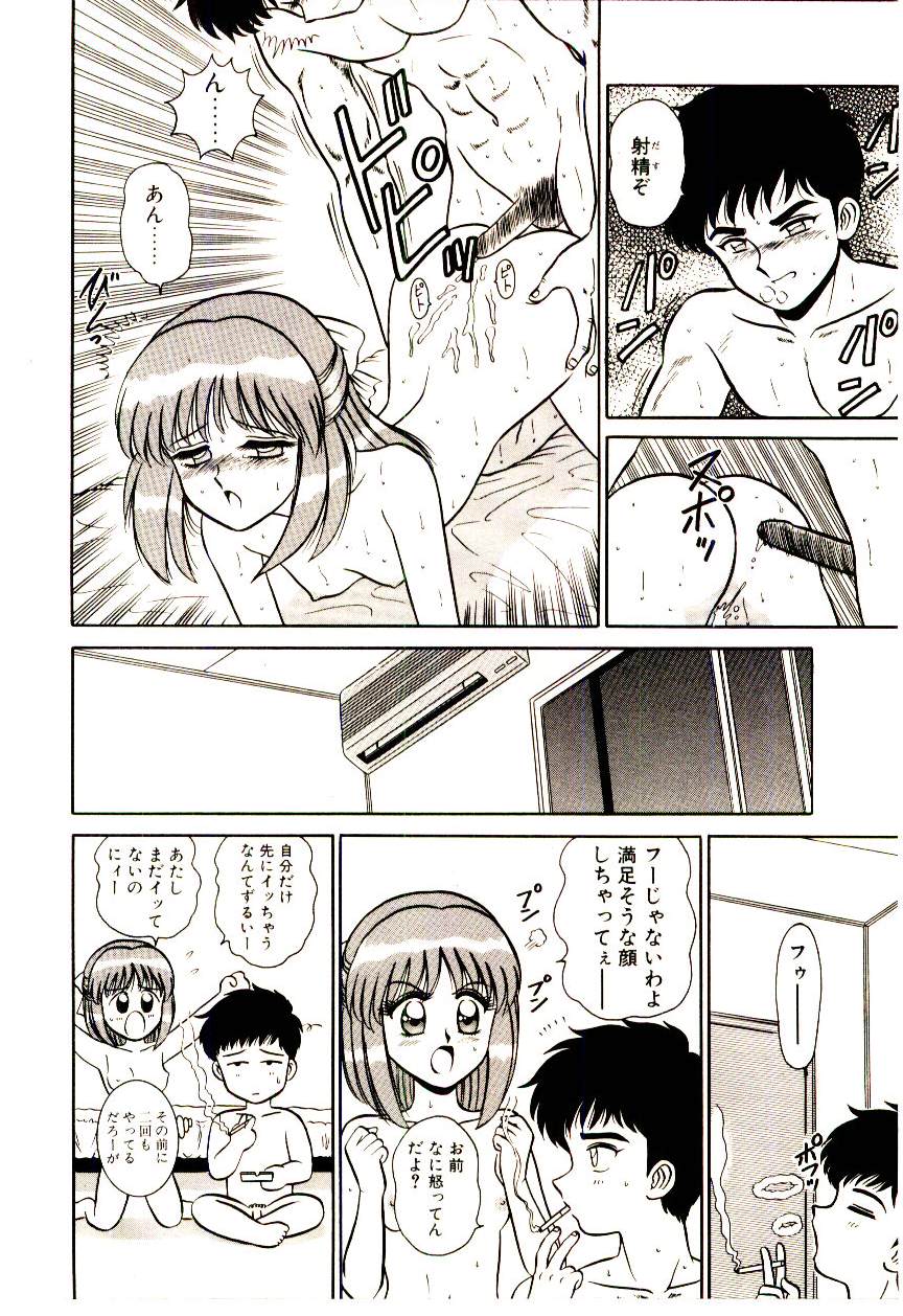 [Shinkuukan] Himitsu da yo ne - Page 25