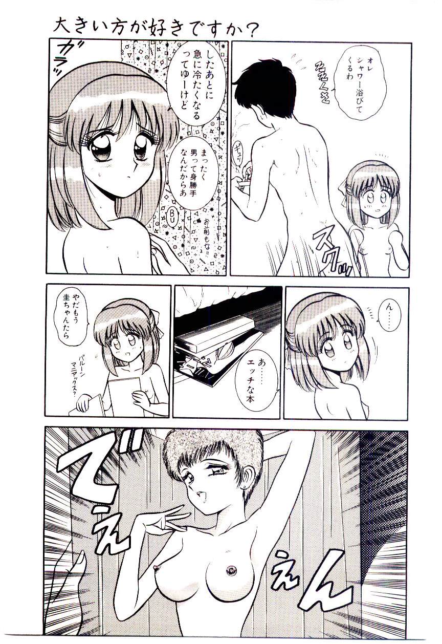 [Shinkuukan] Himitsu da yo ne - Page 26