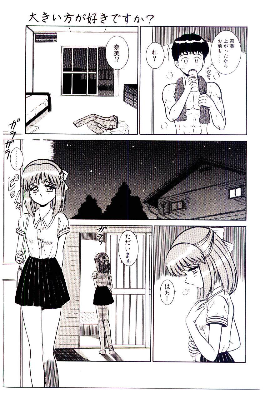 [Shinkuukan] Himitsu da yo ne - Page 28