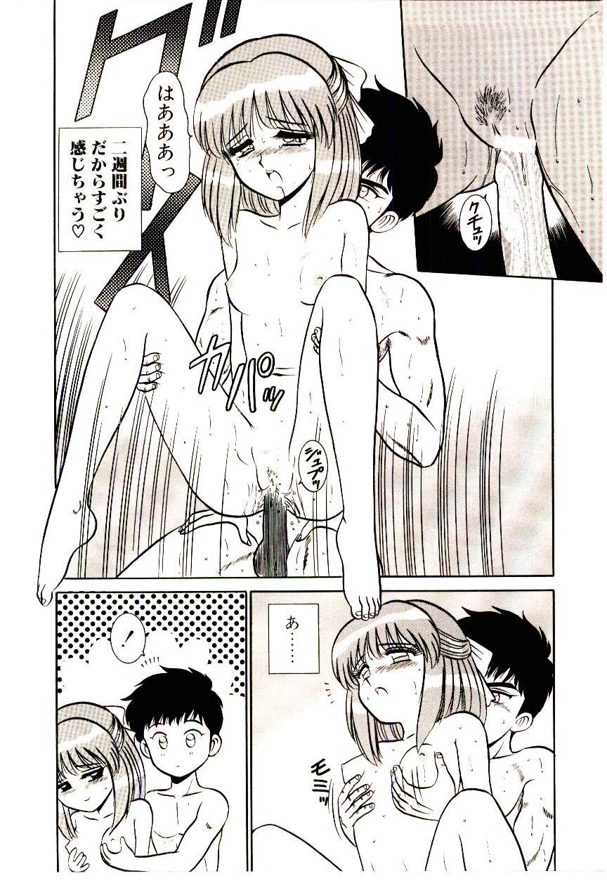 [Shinkuukan] Himitsu da yo ne - Page 35