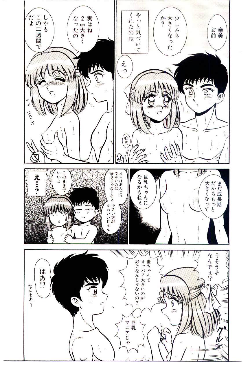 [Shinkuukan] Himitsu da yo ne - Page 36