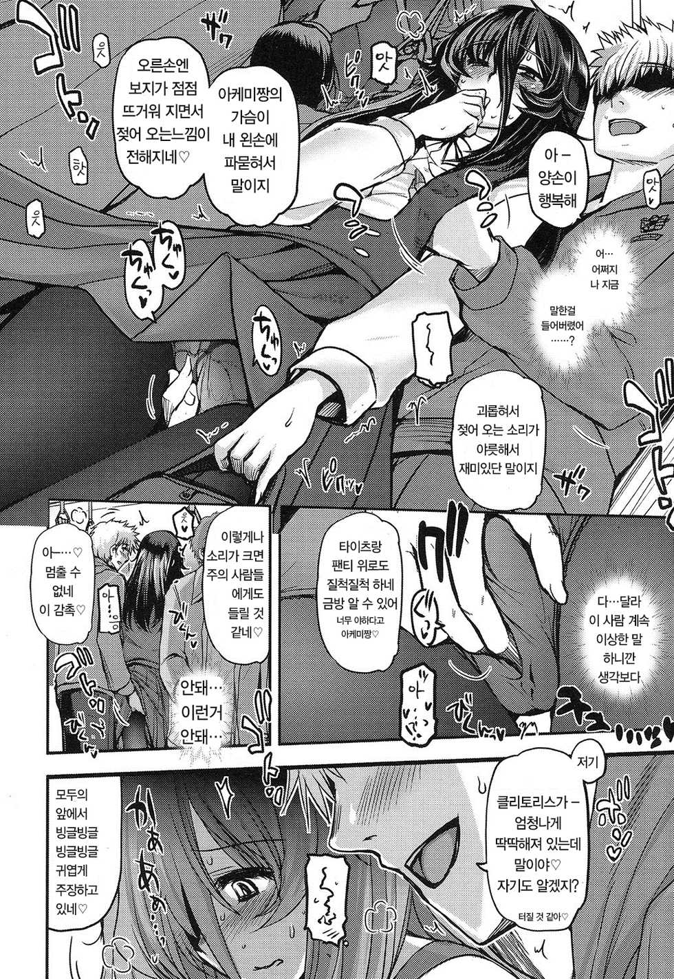 [Tsukiyoshi Hiroki] MOLE STAR (COMIC LO 2016-12) [Korean] [Digital] - Page 7