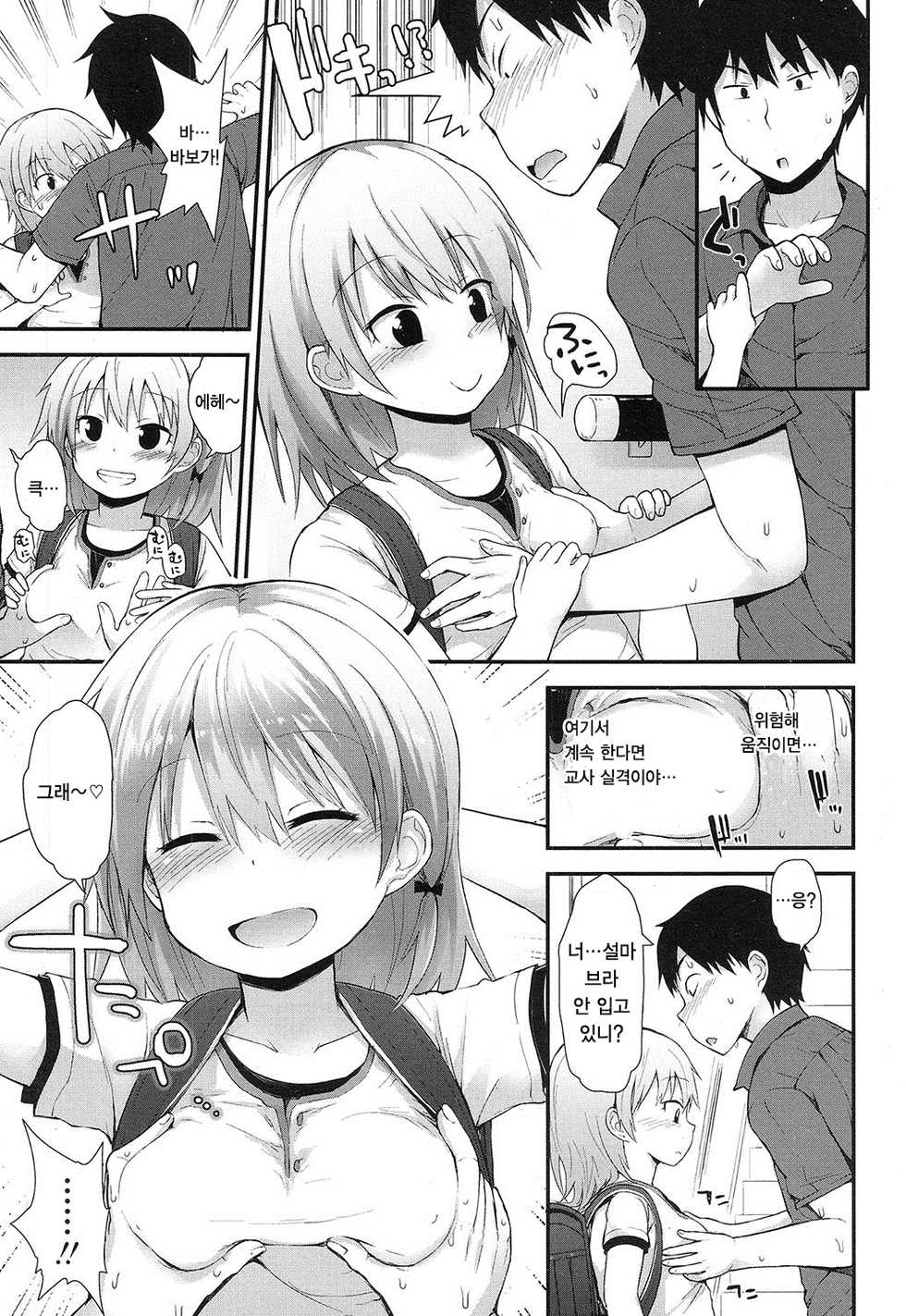 [Fujisaka Lyric] Muramura Sasechauyo (COMIC LO 2016-12) [Korean] [Digital] - Page 4
