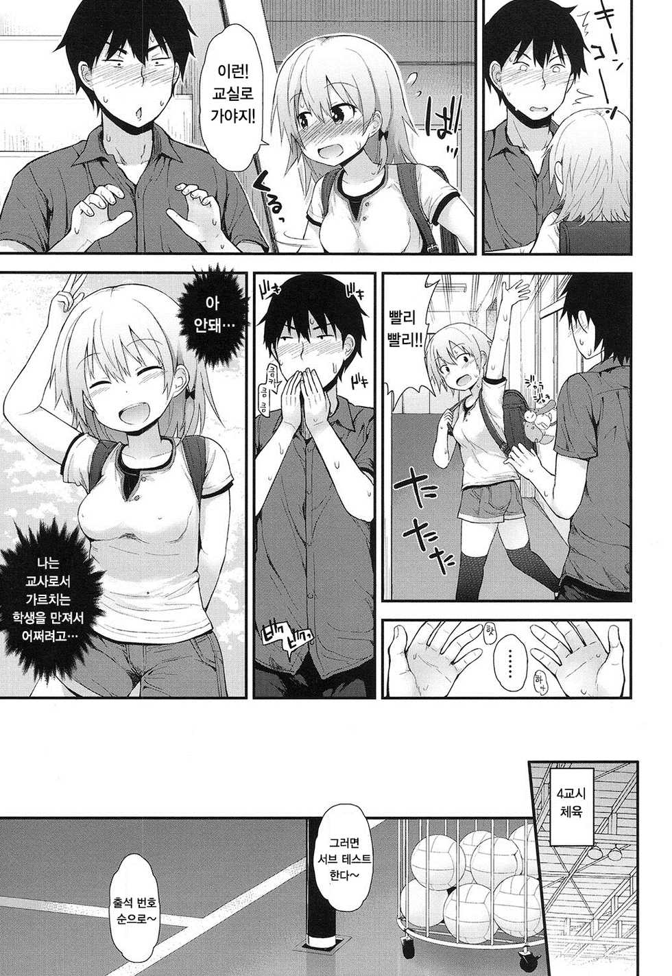 [Fujisaka Lyric] Muramura Sasechauyo (COMIC LO 2016-12) [Korean] [Digital] - Page 6