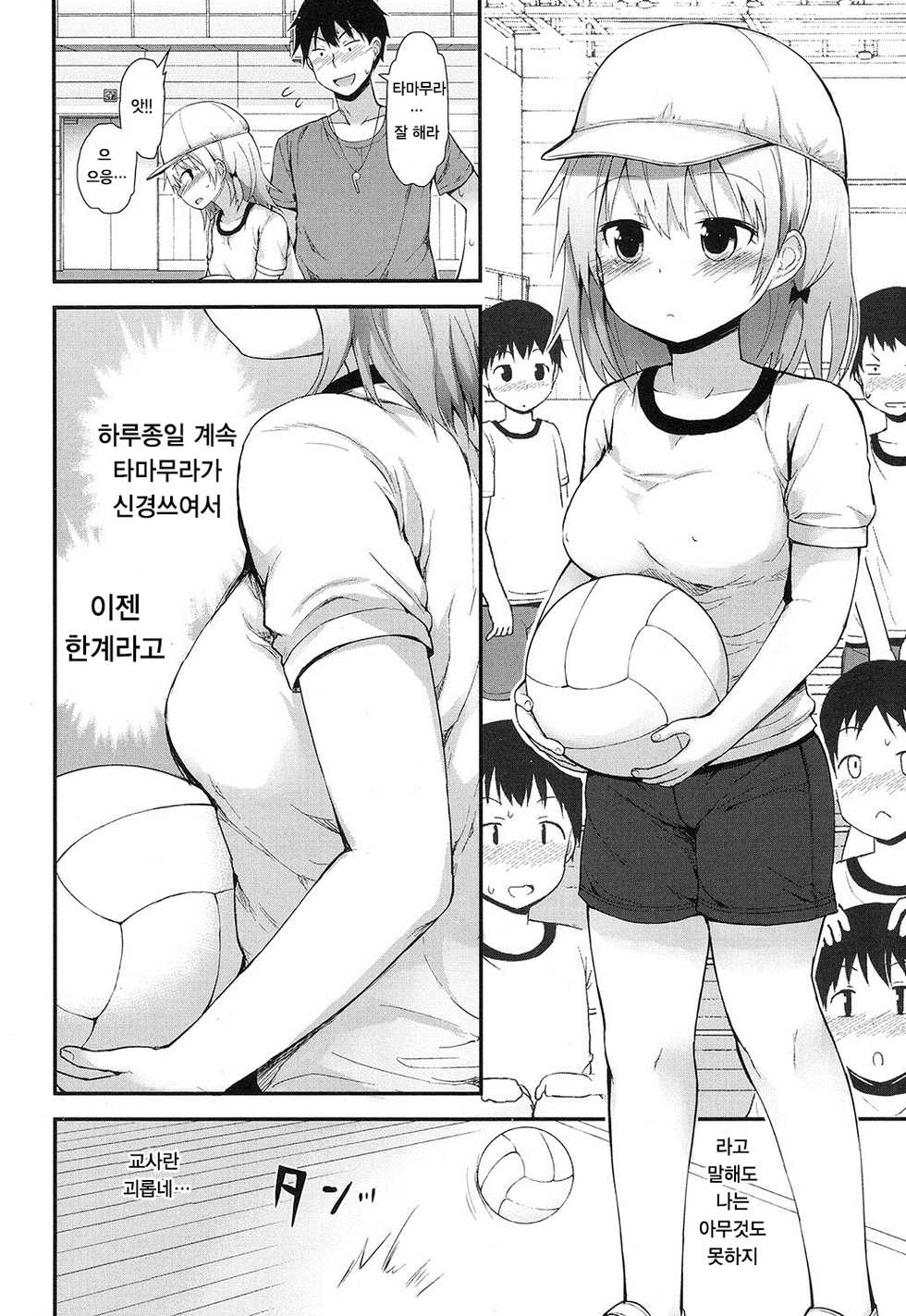 [Fujisaka Lyric] Muramura Sasechauyo (COMIC LO 2016-12) [Korean] [Digital] - Page 7