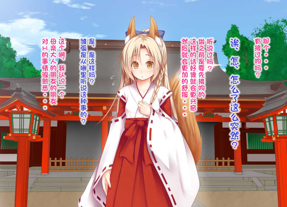 [POETTO (Haryu)] Ecchi no Taika wa 10-manen Kouhen [Chinese] [古龙龙汉化] - Page 35