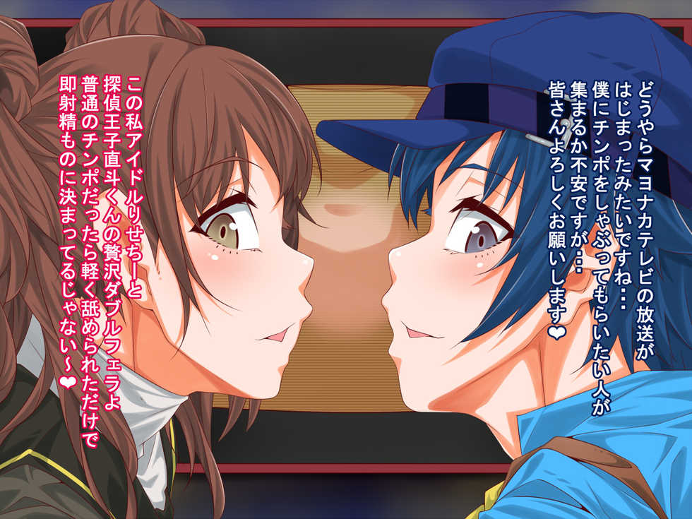 [Kunseidou (Bacon)] Berosona (Persona 4) - Page 10