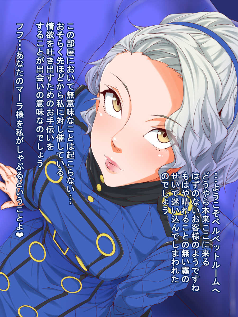 [Kunseidou (Bacon)] Berosona (Persona 4) - Page 37