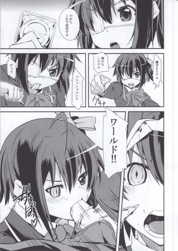 (SC64) [N.N.F.S (Various)] Takanashi Rikka 100P (Chuunibyou Demo Koi ga Shitai!) - Page 27
