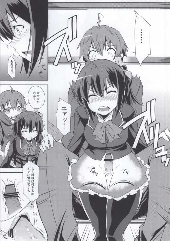 (SC64) [N.N.F.S (Various)] Takanashi Rikka 100P (Chuunibyou Demo Koi ga Shitai!) - Page 31