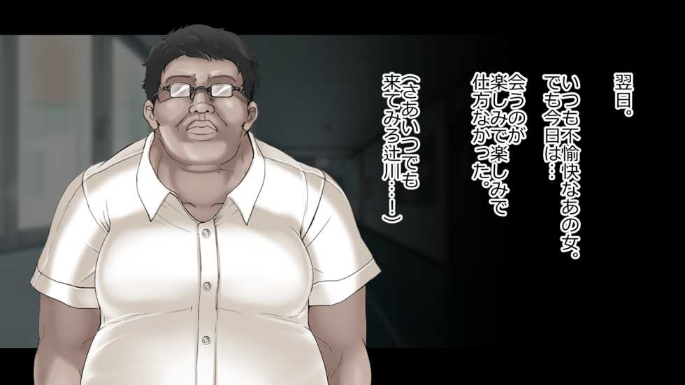 [EWOKAKUMAN] Fukushuu no Jikan - Page 9