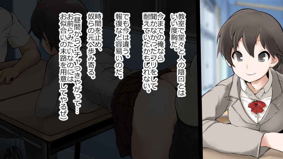 [EWOKAKUMAN] Fukushuu no Jikan - Page 37