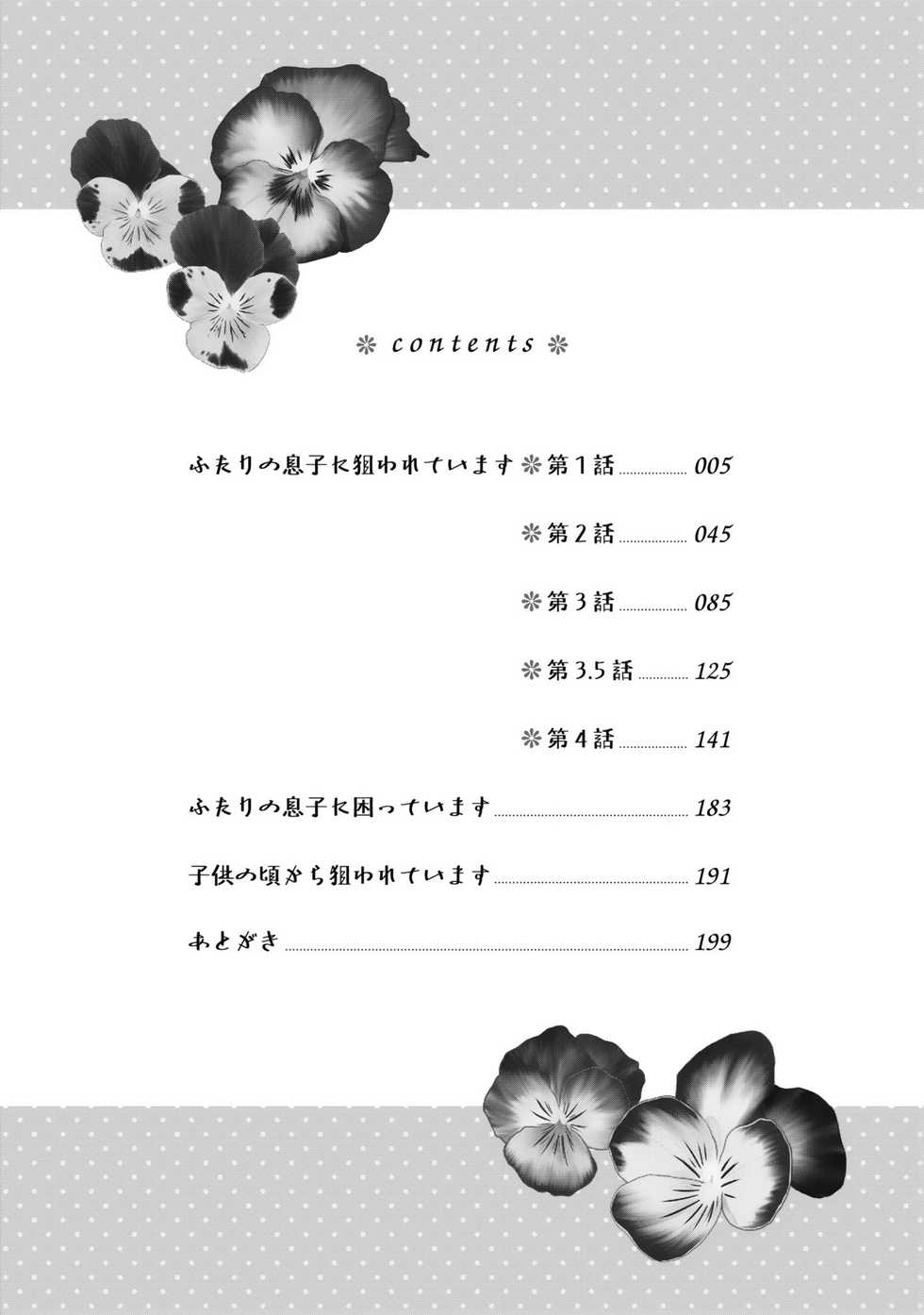 [Kamon Saeko] Futari no Musuko ni Nerawarete Imasu 2 - Page 8