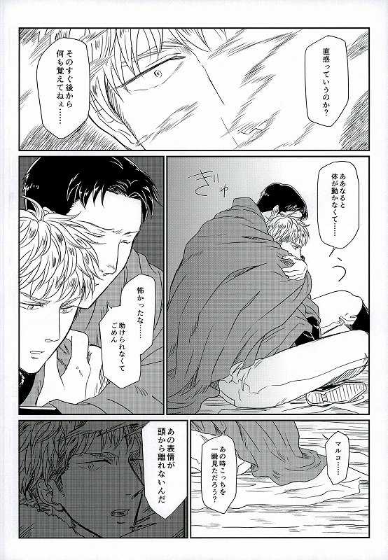 (SPARK9) [Sorekara (Dan)] Yukiyama Kunren nite (Shingeki no Kyojin) - Page 18