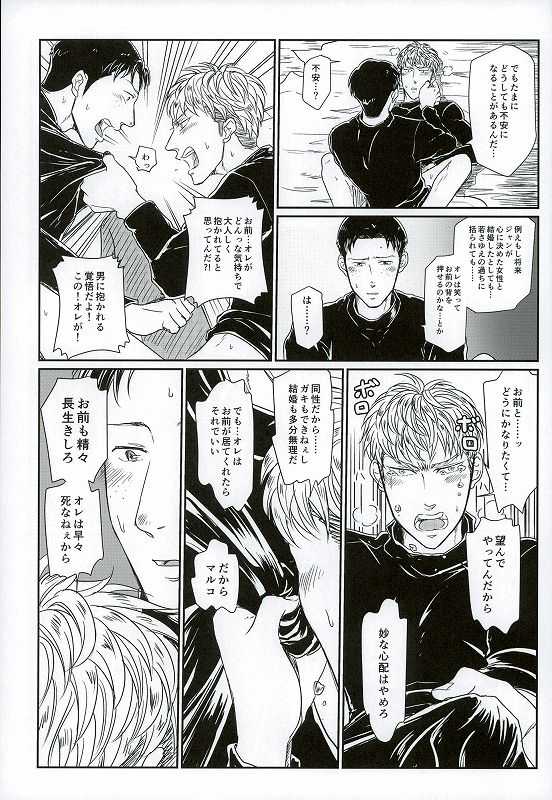(SPARK9) [Sorekara (Dan)] Yukiyama Kunren nite (Shingeki no Kyojin) - Page 27