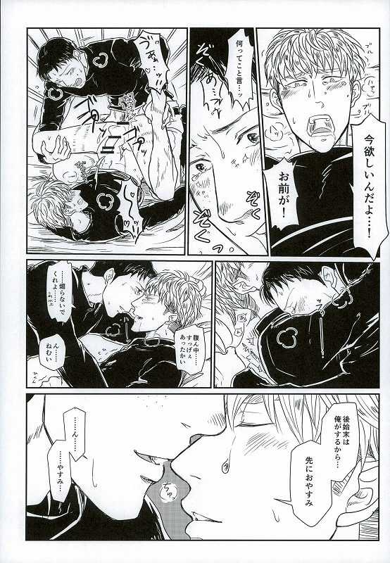 (SPARK9) [Sorekara (Dan)] Yukiyama Kunren nite (Shingeki no Kyojin) - Page 29