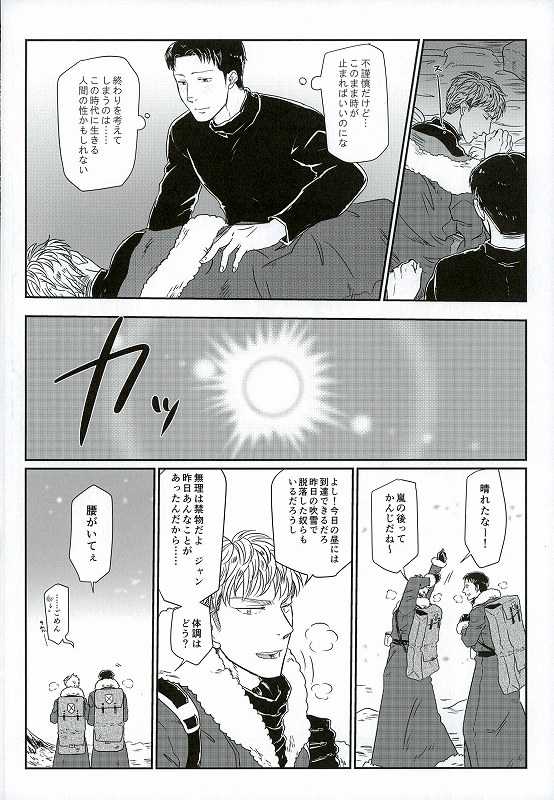 (SPARK9) [Sorekara (Dan)] Yukiyama Kunren nite (Shingeki no Kyojin) - Page 30