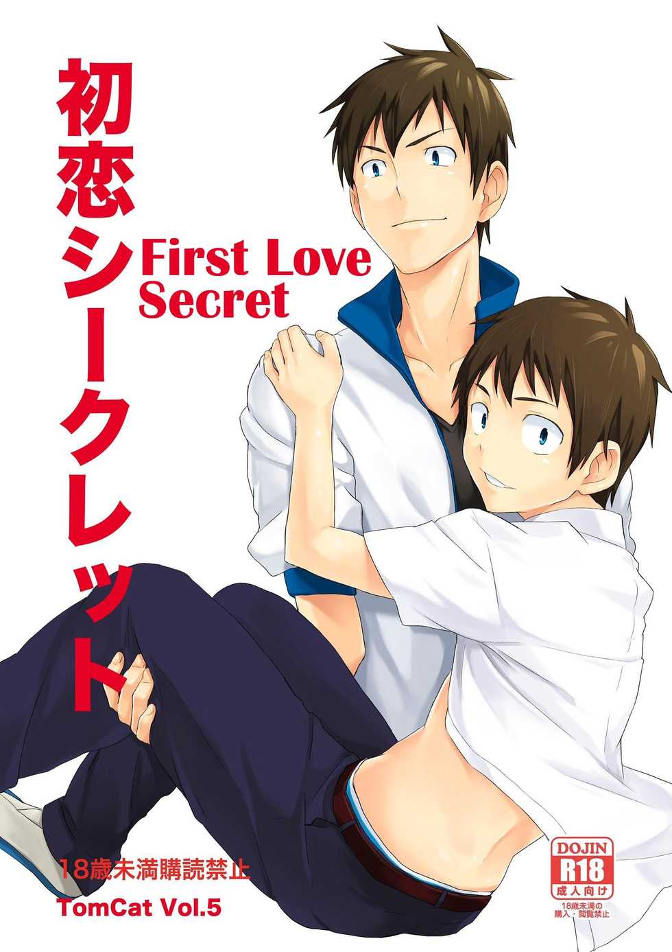 (C81) [TomCat (Keita)] Hatsukoi Secret | First Love Secret [Italian] [Yaoi Fantasy] - Page 1