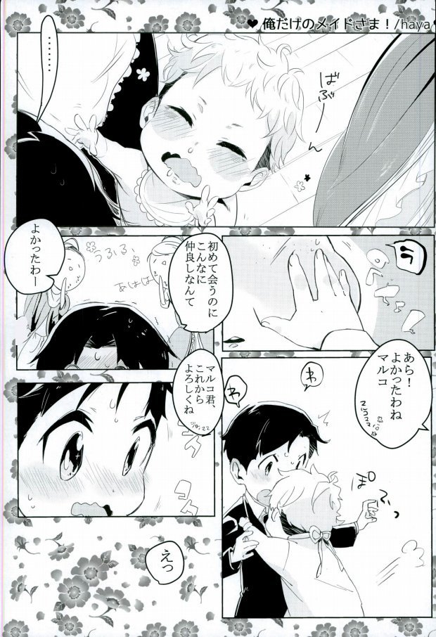 (Shingeki no Kyojin) - Page 2