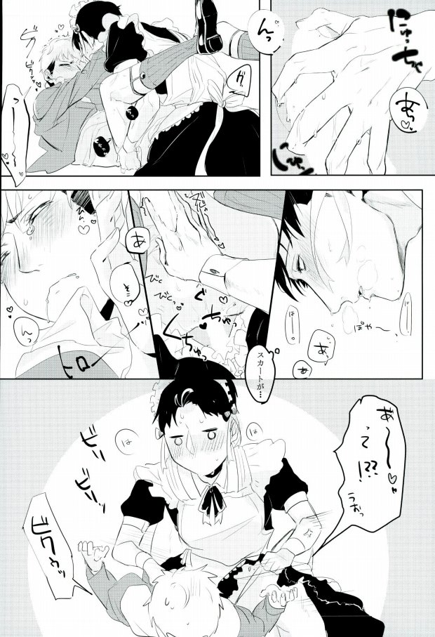 (Shingeki no Kyojin) - Page 11