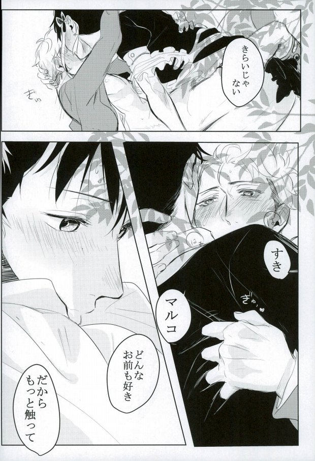 (Shingeki no Kyojin) - Page 13